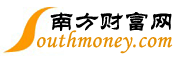 南方財富網
